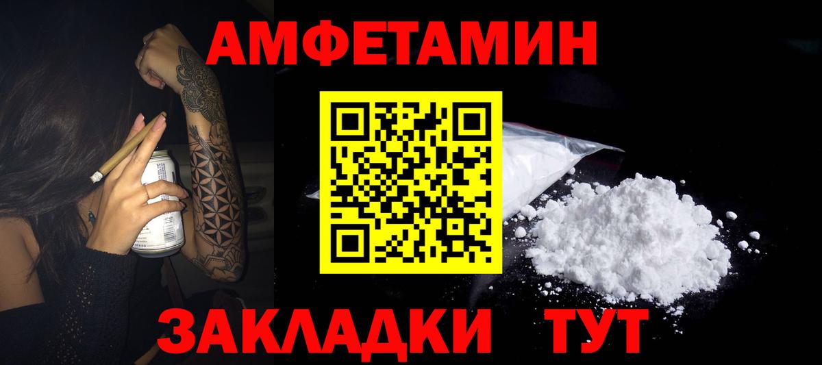АМФЕТАМИН Premium Канаш