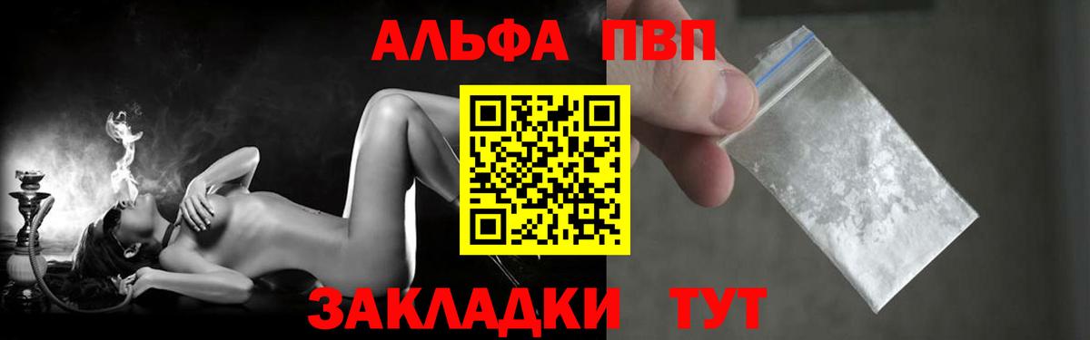 Канаш  Альфа ПВП крисы CK  Вход с VPN  APVP Соль  Alpha PVP СК 