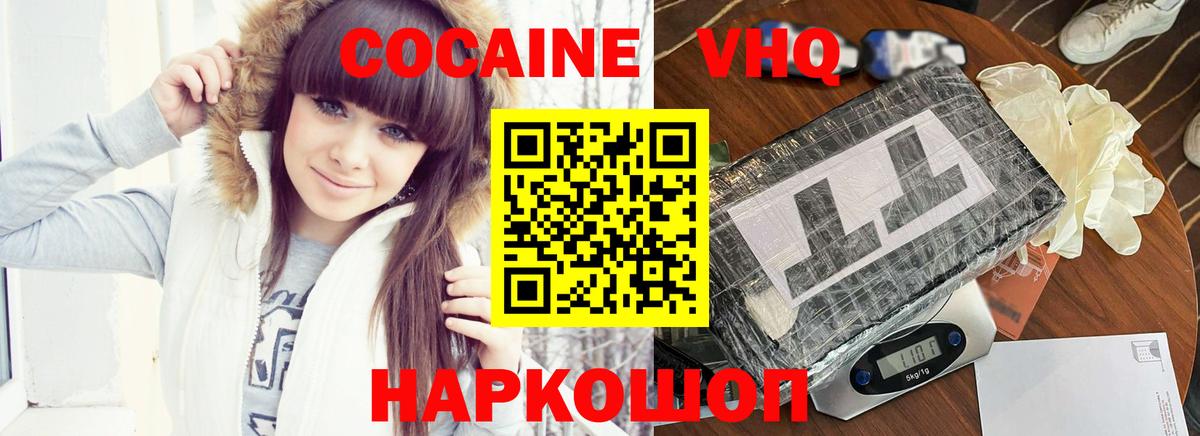 купить  цена  Вход с VPN  Канаш  COCAIN  COCAIN FishScale  Кокаин Колумбийский 