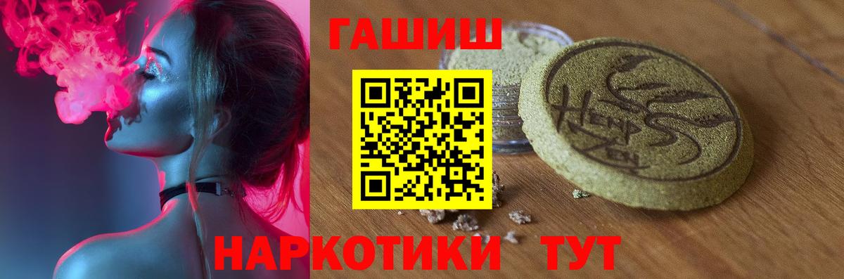 ГАШ  Гашиш Cannabis  Канаш  Вход с VPN  ГАШ VHQ 