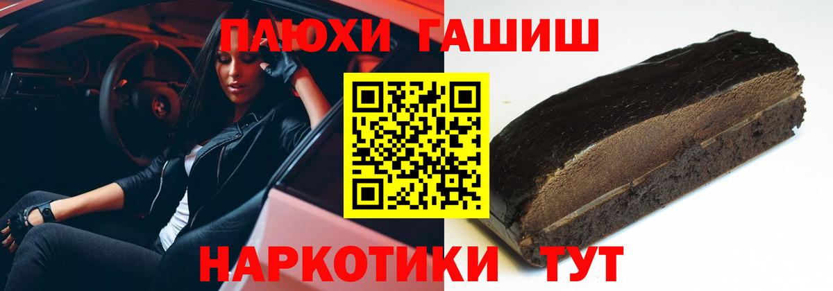 ГАШ хэш Канаш