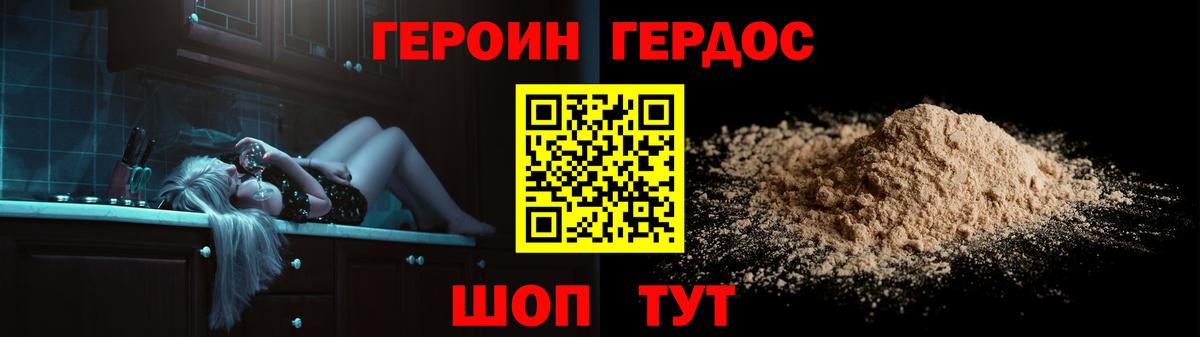 Канаш  Героин афганец  Вход с VPN 