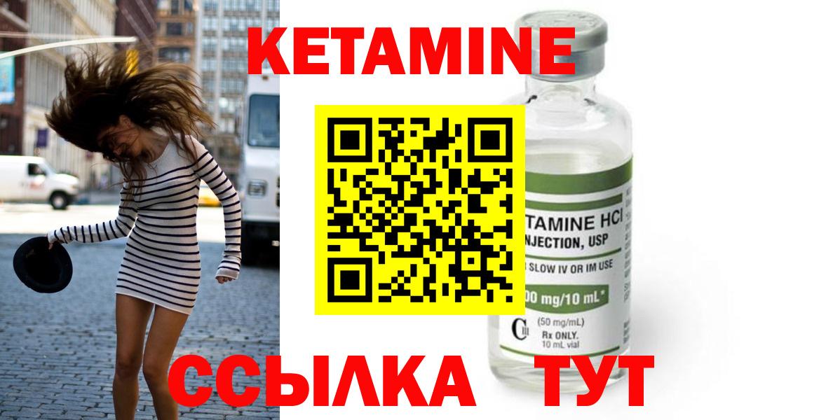Кетамин ketamine Канаш