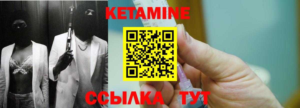 Канаш  КЕТАМИН VHQ  Вход с VPN  Кетамин ketamine 