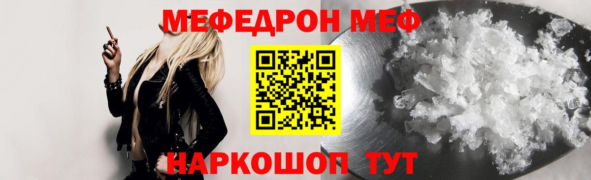 Мефедрон мука  Меф  Канаш  Вход с VPN  Мефедрон мяу мяу 