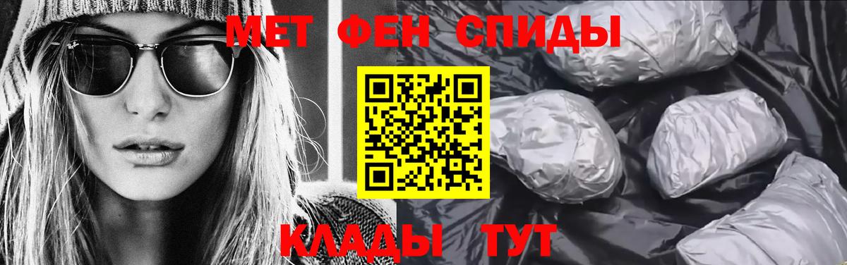 Первитин мет Канаш