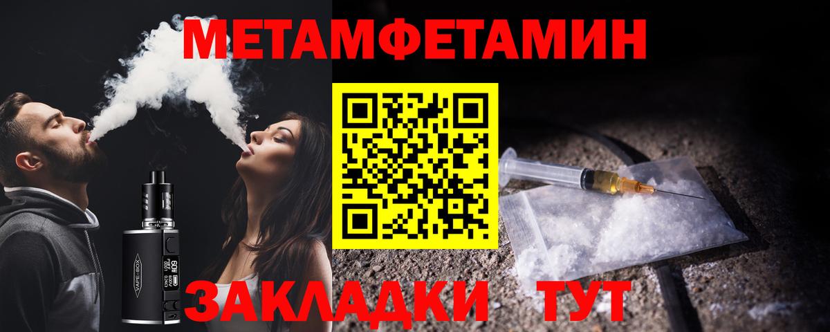 Метамфетамин Декстрометамфетамин 99.9%  Вход с VPN  Метамфетамин Декстрометамфетамин 99.9%  Канаш 