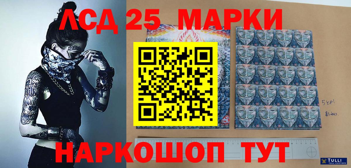 Наркотические марки 1500мкг  Марки N-bome  Канаш  где можно купить наркотик  Вход с VPN 