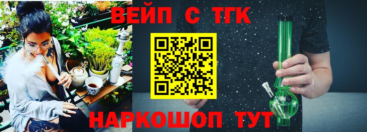 Дистиллят ТГК вейп Канаш