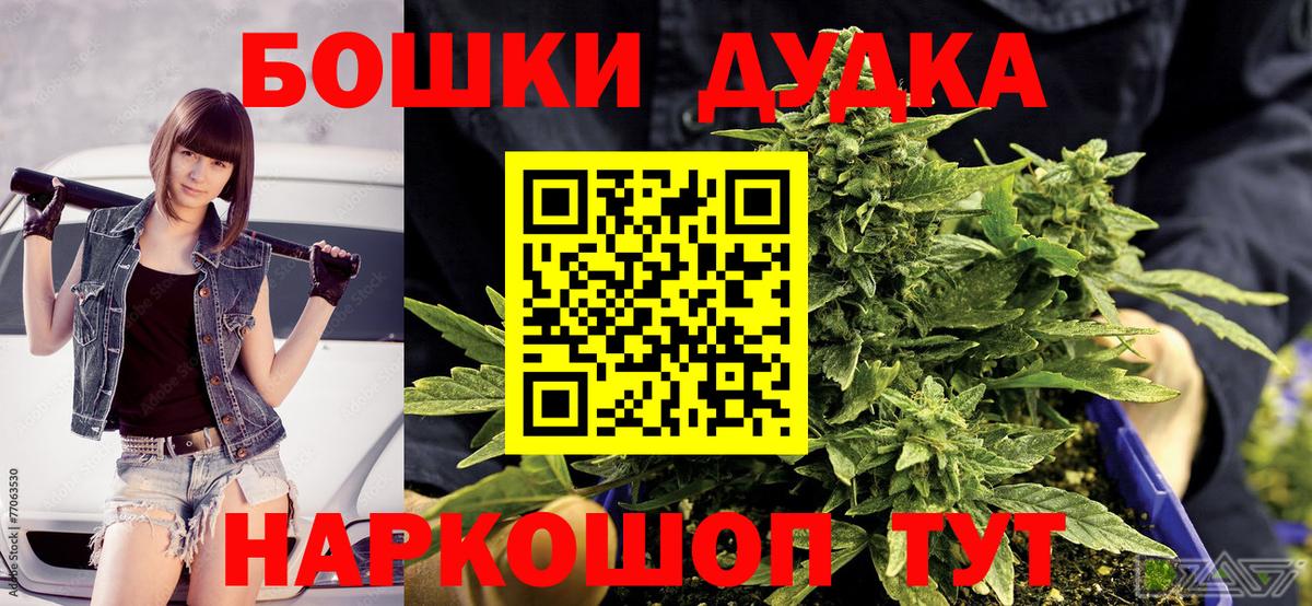 Бошки марихуана AK-47  Бошки марихуана SATIVA & INDICA  МАРИХУАНА планчик  Вход с VPN  Канаш 